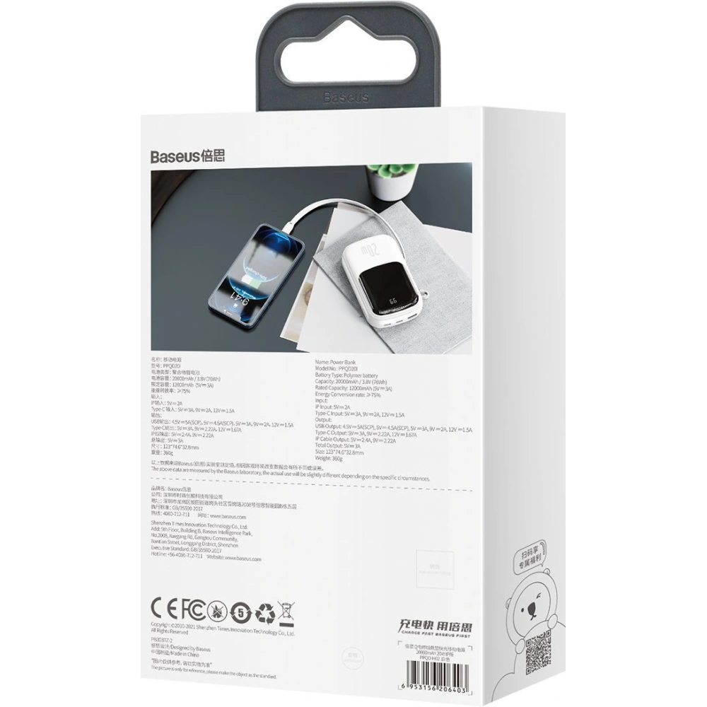 Powerbank Baseus Qpow 20000mAh, IP, USB, USB-C, 20W z kablem Lightning (biały)