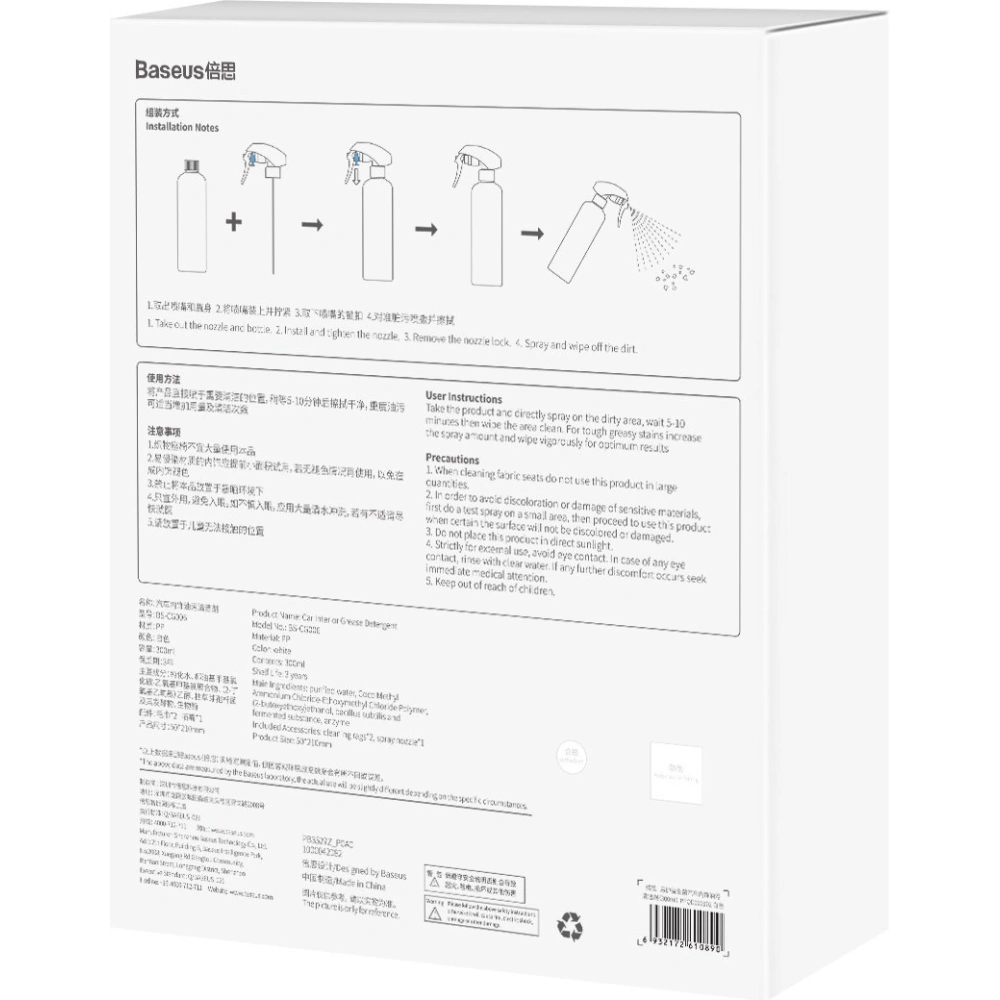 Spray do czyszczenia wnętrza samochodu Baseus Auto-care  300ml biały