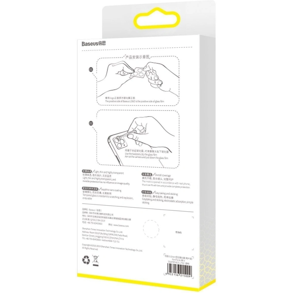 Folia ochronna Baseus na aparat do iPhone 11 6,1